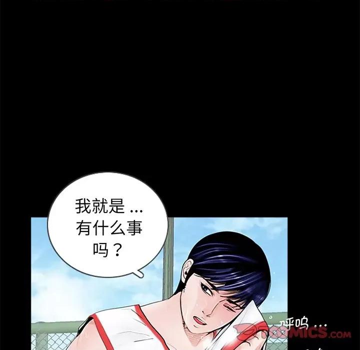 传宗接代好困难 借子 / 传宗接代好困难 第99页