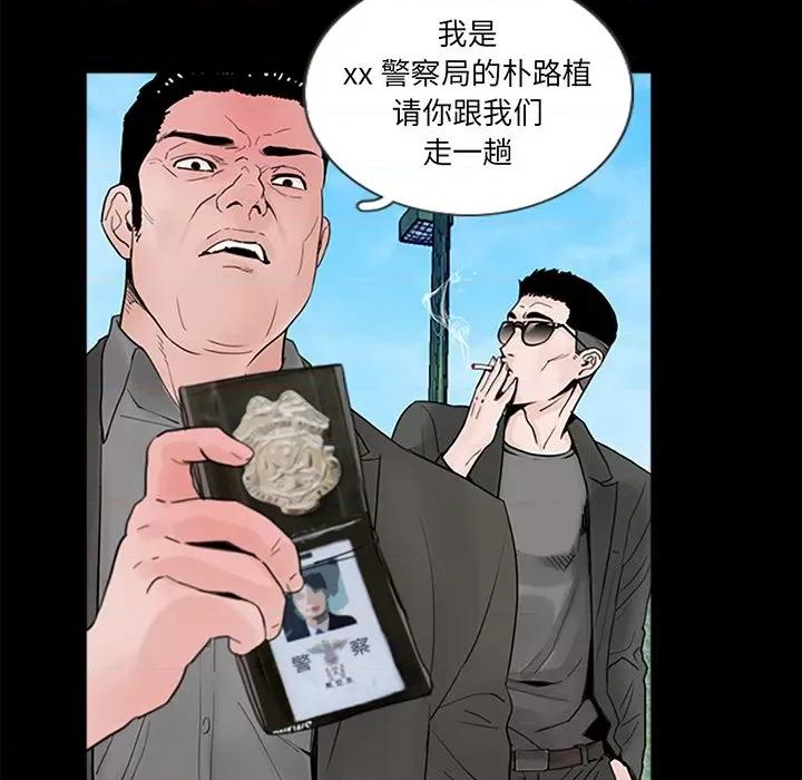 传宗接代好困难 借子 / 传宗接代好困难 第101页