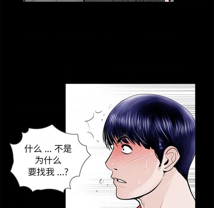 传宗接代好困难 借子 / 传宗接代好困难 第102页