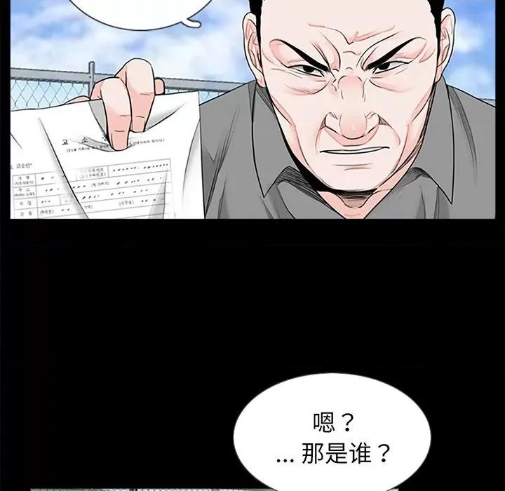 传宗接代好困难 借子 / 传宗接代好困难 第104页