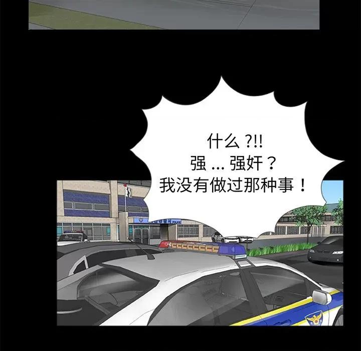 传宗接代好困难 借子 / 传宗接代好困难 第108页
