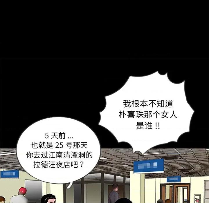 传宗接代好困难 借子 / 传宗接代好困难 第109页