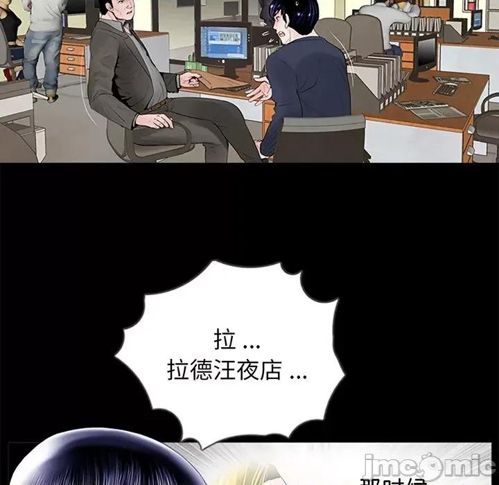 传宗接代好困难 借子 / 传宗接代好困难 第110页