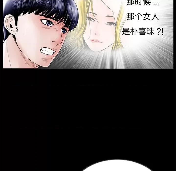 传宗接代好困难 借子 / 传宗接代好困难 第111页