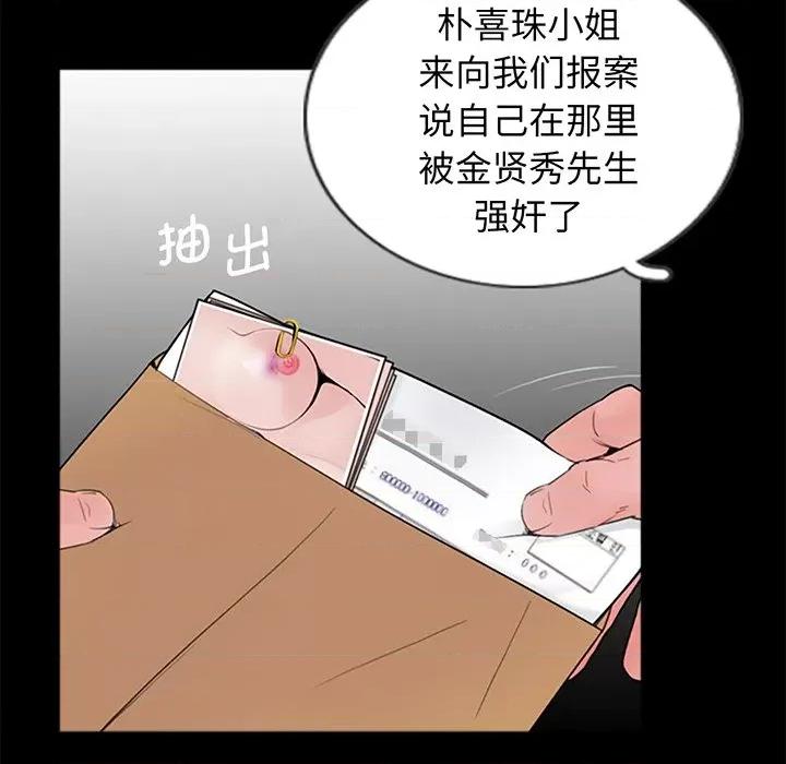 传宗接代好困难 借子 / 传宗接代好困难 第112页