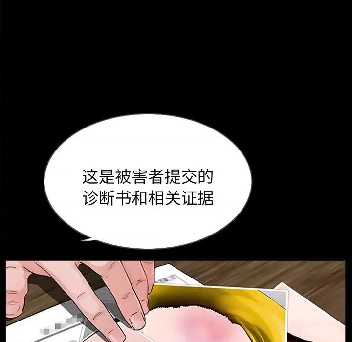 传宗接代好困难 借子 / 传宗接代好困难 第113页