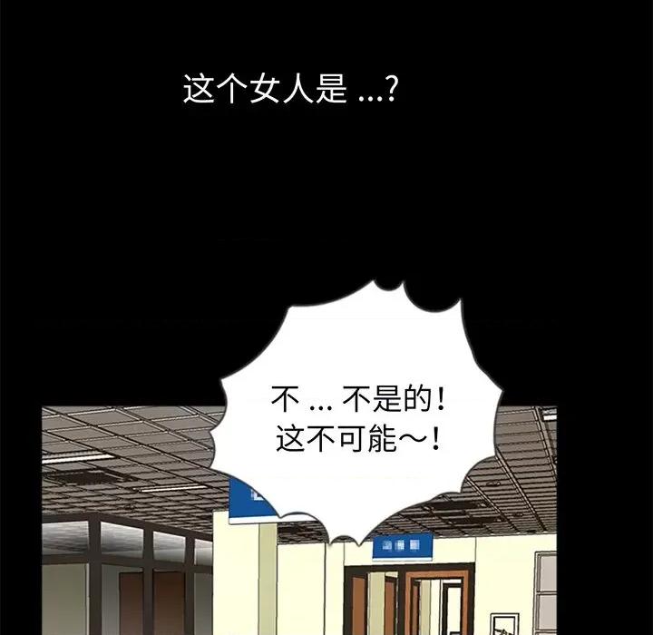 传宗接代好困难 借子 / 传宗接代好困难 第118页