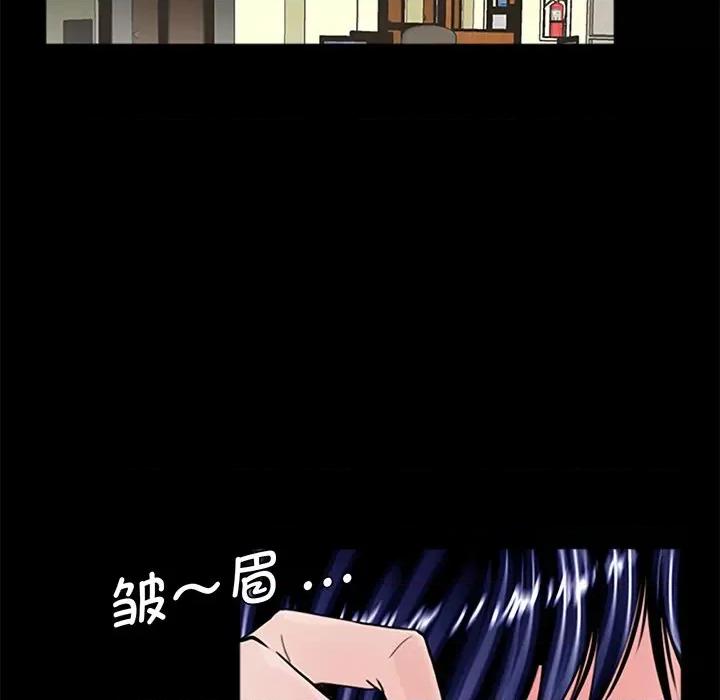 传宗接代好困难 借子 / 传宗接代好困难 第119页
