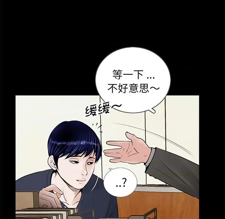 传宗接代好困难 借子 / 传宗接代好困难 第121页