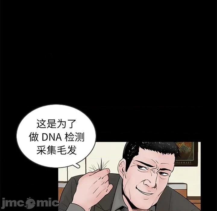 传宗接代好困难 借子 / 传宗接代好困难 第125页