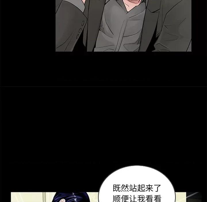 传宗接代好困难 借子 / 传宗接代好困难 第126页