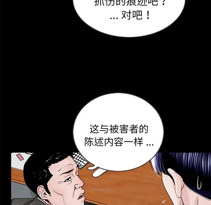 传宗接代好困难 借子 / 传宗接代好困难 第129页