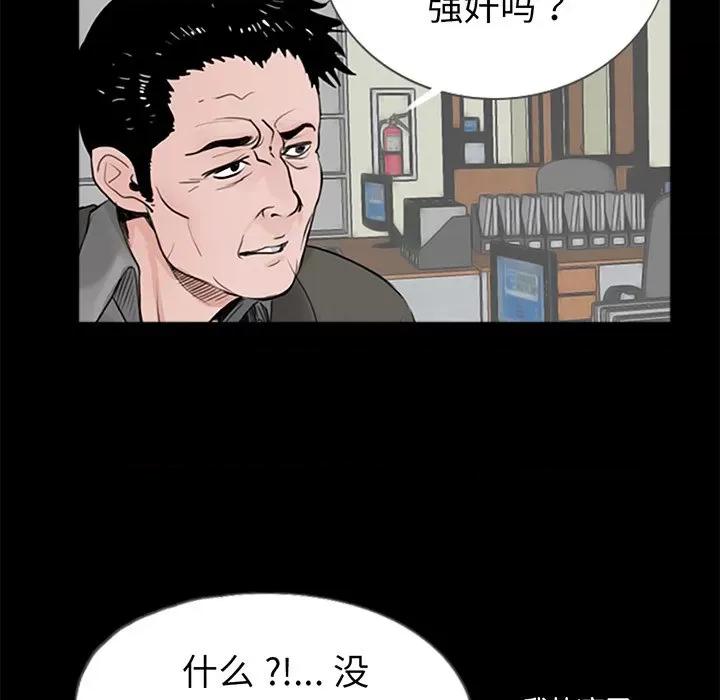 传宗接代好困难 借子 / 传宗接代好困难 第131页