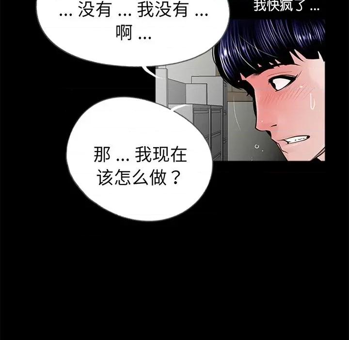 传宗接代好困难 借子 / 传宗接代好困难 第132页