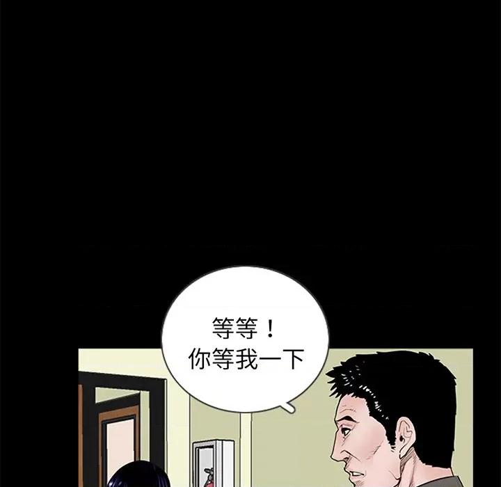传宗接代好困难 借子 / 传宗接代好困难 第137页