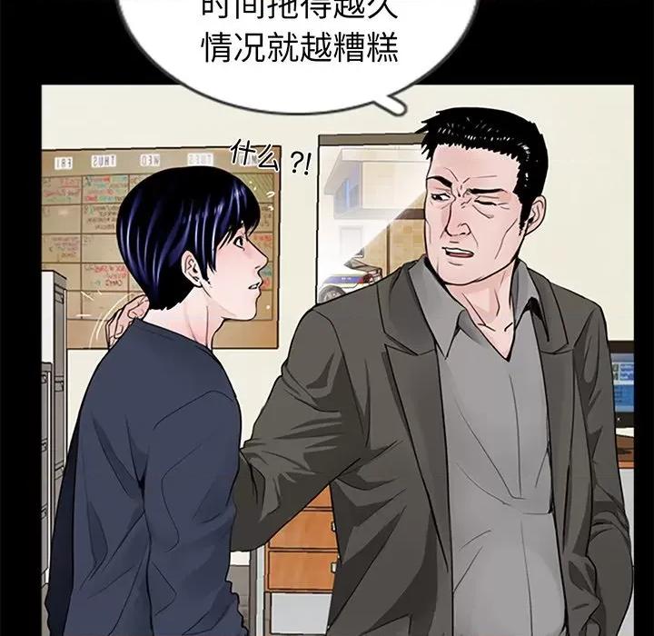 传宗接代好困难 借子 / 传宗接代好困难 第139页