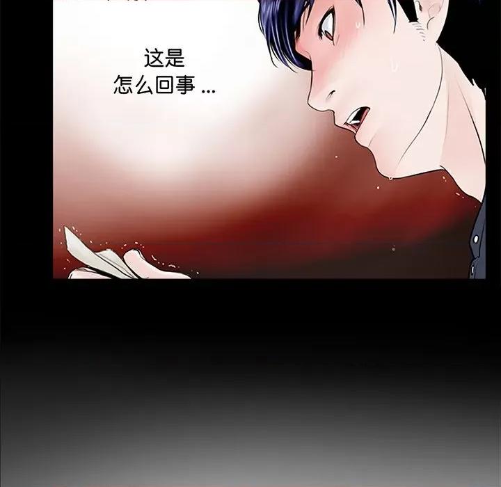 传宗接代好困难 借子 / 传宗接代好困难 第142页