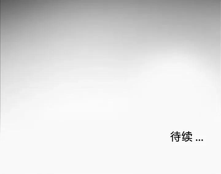 传宗接代好困难 借子 / 传宗接代好困难 第143页