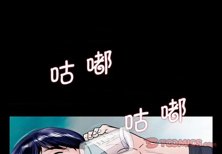 传宗接代好困难 借子-第 2 话 第3页