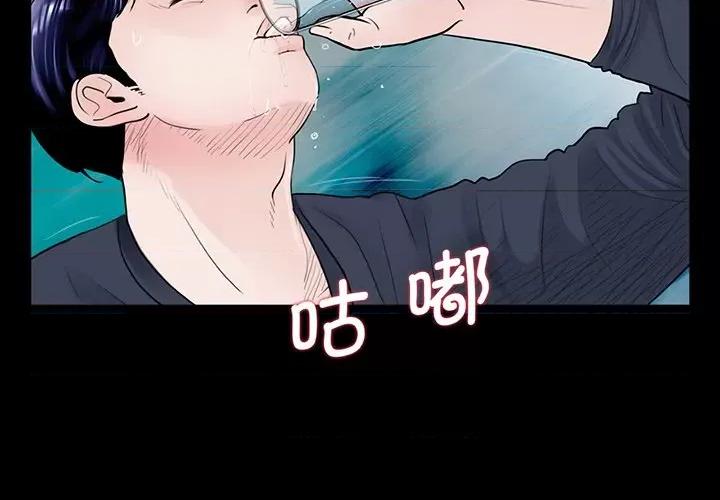 传宗接代好困难 借子-第 2 话 第4页