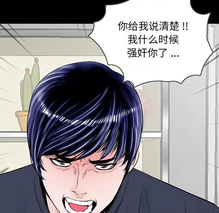 传宗接代好困难 借子-第 2 话 第11页