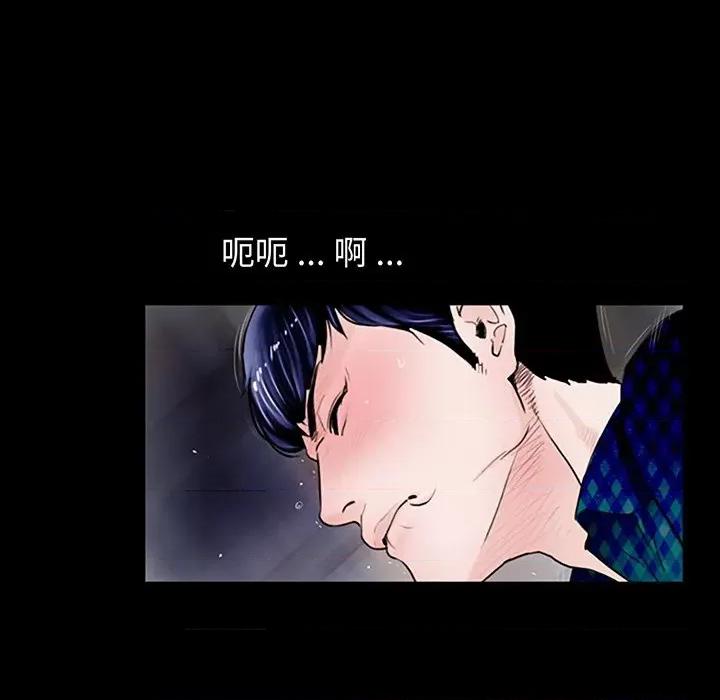 传宗接代好困难 借子-第 2 话 第29页