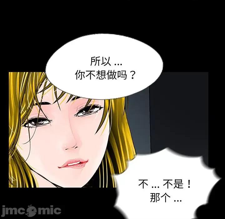 传宗接代好困难 借子-第 2 话 第35页