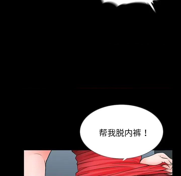 传宗接代好困难 借子-第 2 话 第36页
