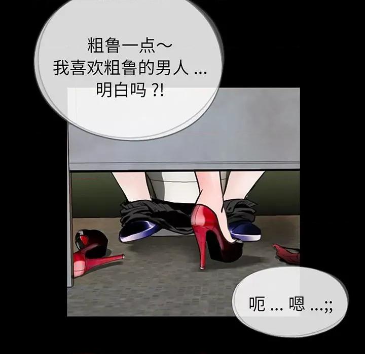 传宗接代好困难 借子-第 2 话 第44页