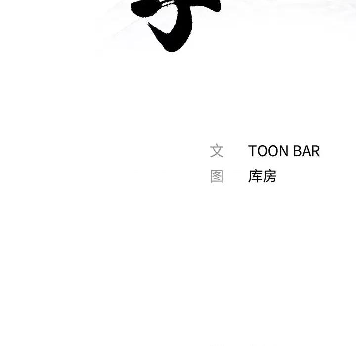传宗接代好困难 借子-第 2 话 第47页