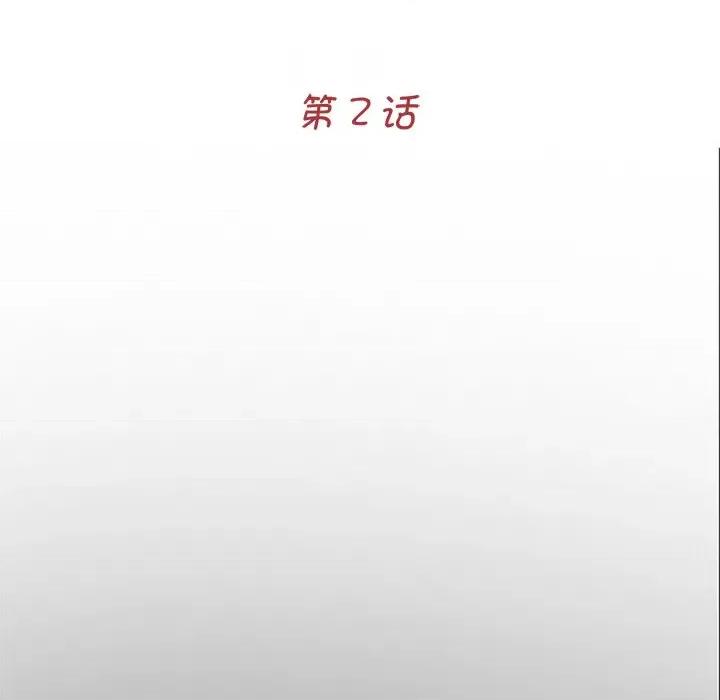 传宗接代好困难 借子-第 2 话 第48页