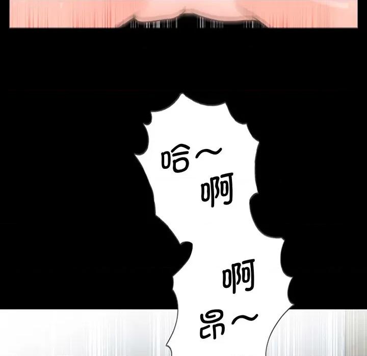 传宗接代好困难 借子-第 2 话 第52页