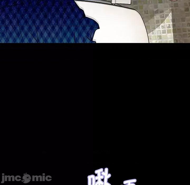 传宗接代好困难 借子-第 2 话 第60页
