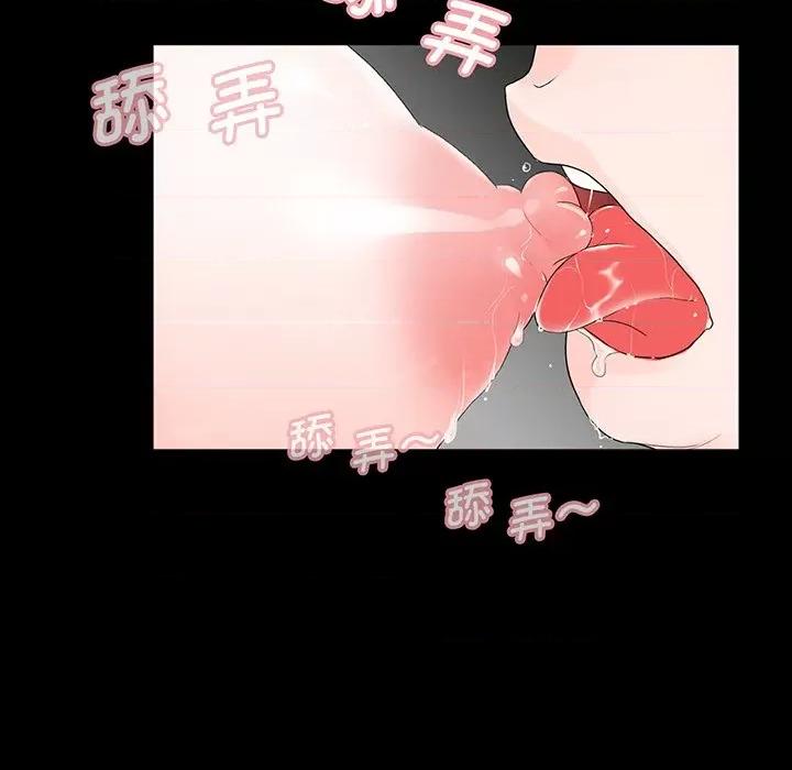 传宗接代好困难 借子-第 2 话 第62页