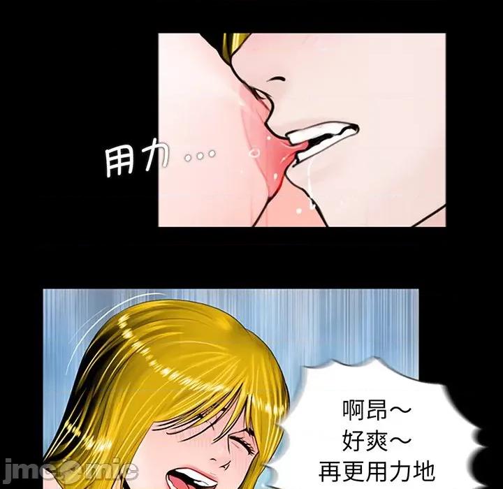 传宗接代好困难 借子-第 2 话 第65页