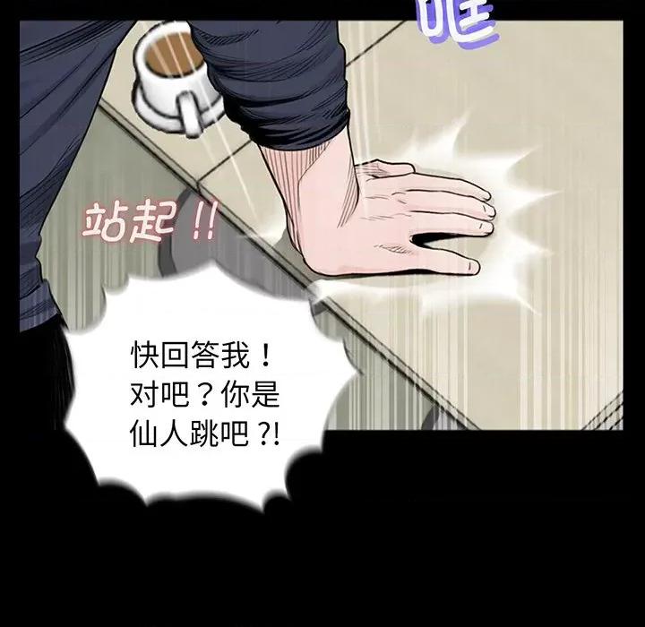 传宗接代好困难 借子-第 2 话 第94页