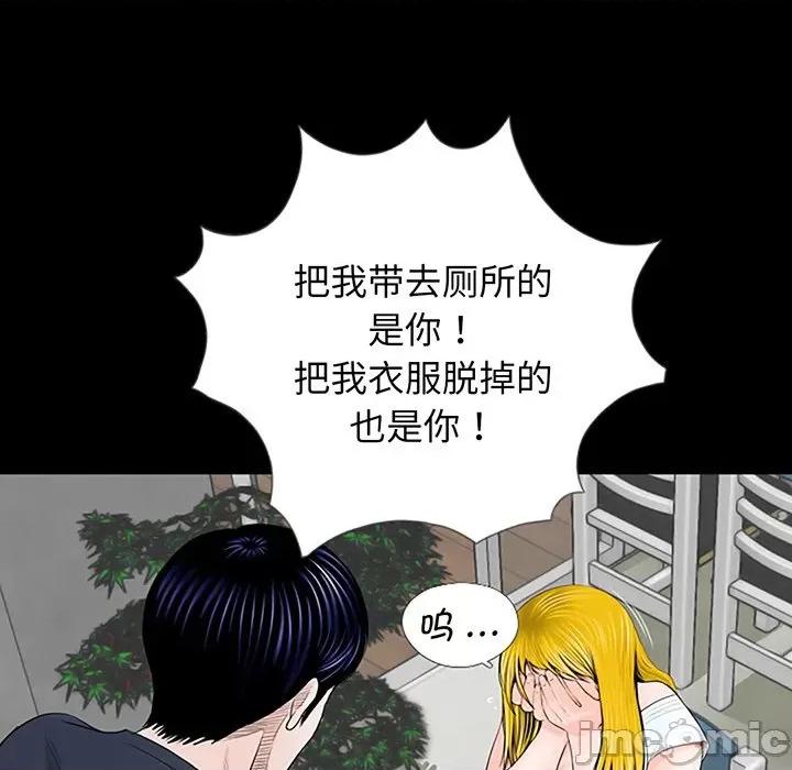 传宗接代好困难 借子-第 2 话 第95页