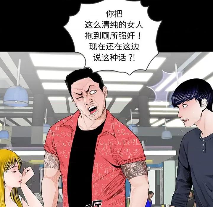 传宗接代好困难 借子-第 2 话 第101页