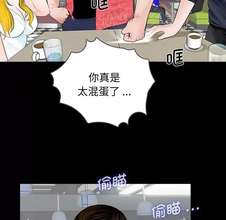 传宗接代好困难 借子-第 2 话 第102页