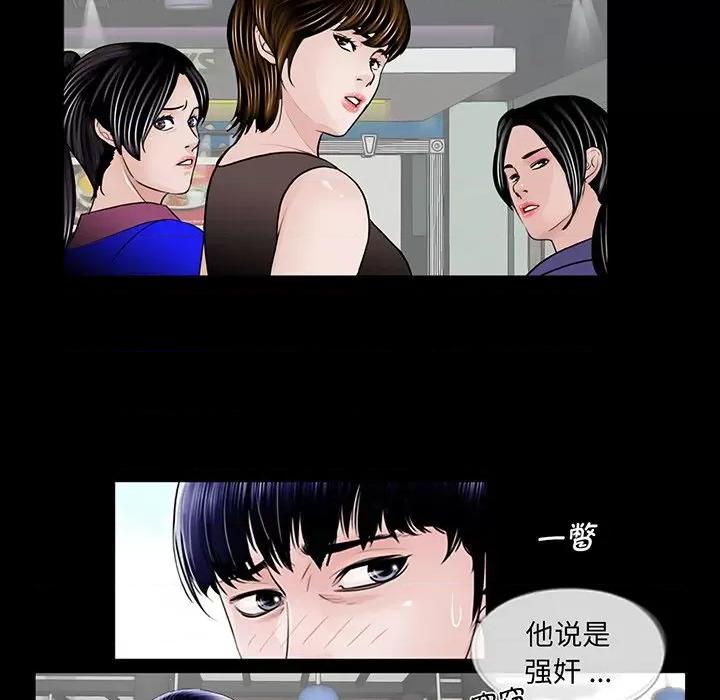 传宗接代好困难 借子-第 2 话 第103页