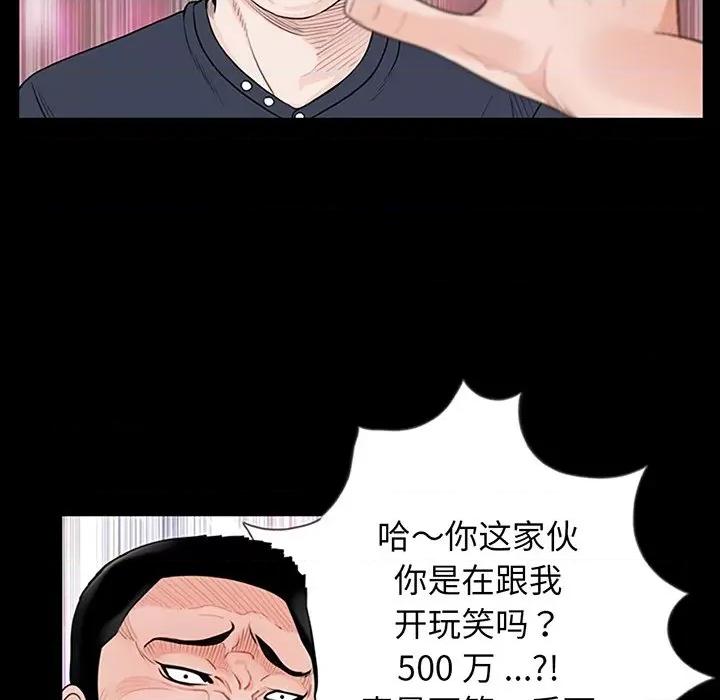 传宗接代好困难 借子-第 2 话 第119页