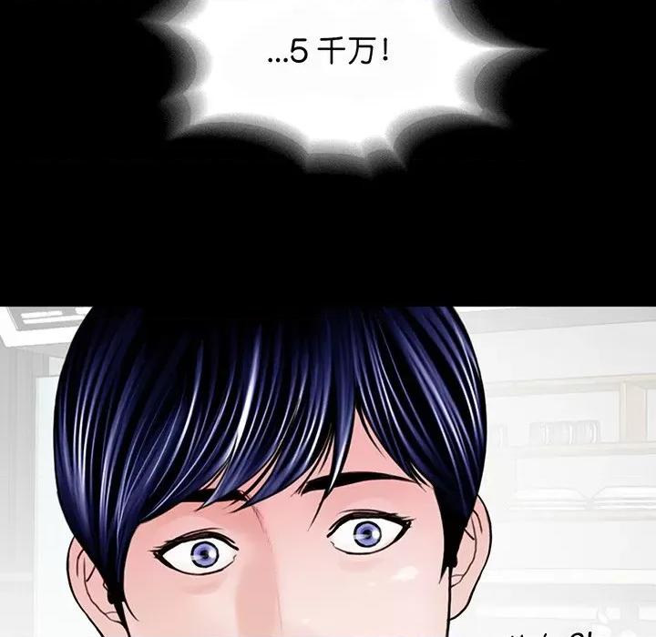 传宗接代好困难 借子-第 2 话 第121页