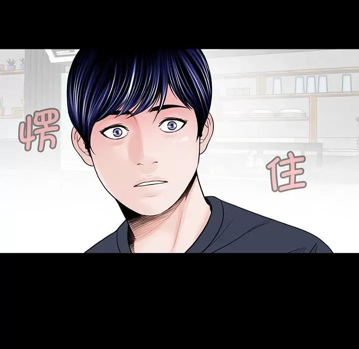 传宗接代好困难 借子-第 2 话 第123页