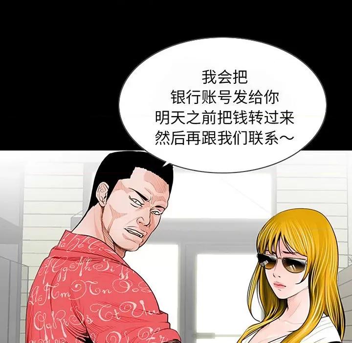 传宗接代好困难 借子-第 2 话 第124页