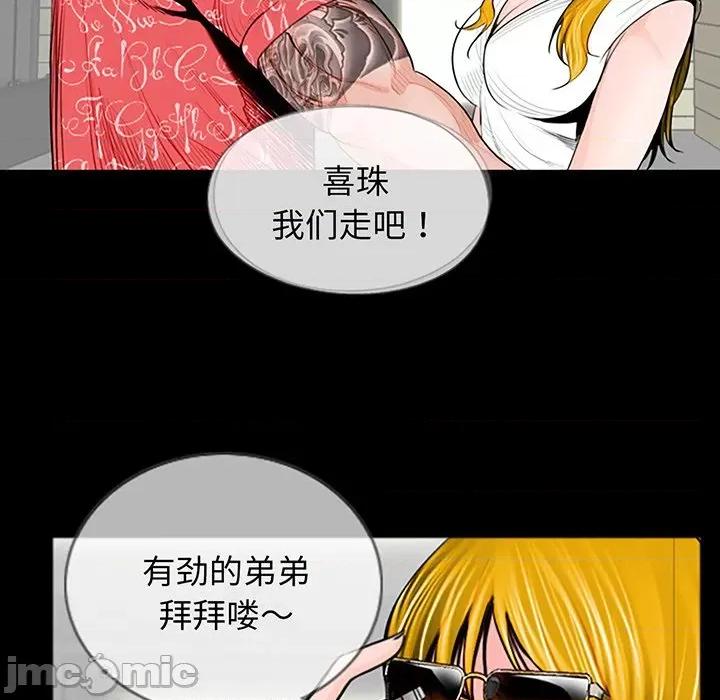 传宗接代好困难 借子-第 2 话 第125页