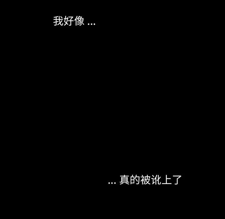 传宗接代好困难 借子-第 2 话 第132页
