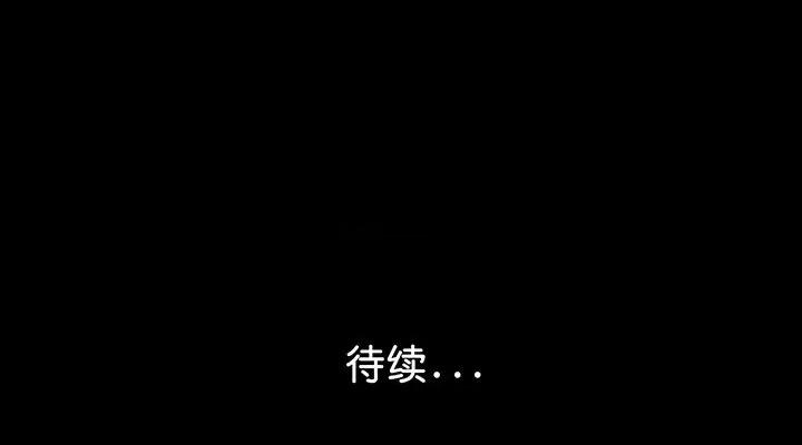 传宗接代好困难 借子-第 2 话 第133页