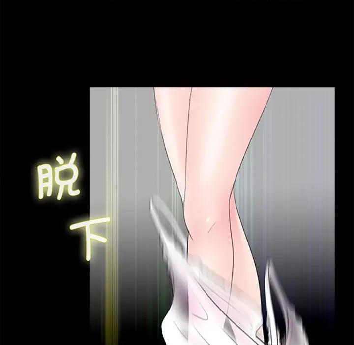 传宗接代好困难 借子-第 3 话 第16页