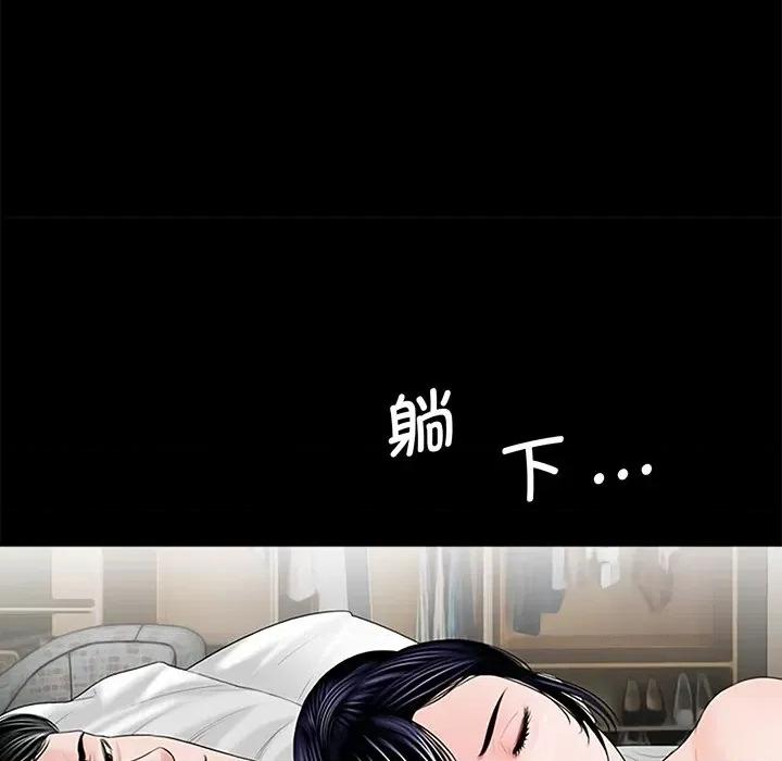 传宗接代好困难 借子-第 3 话 第19页