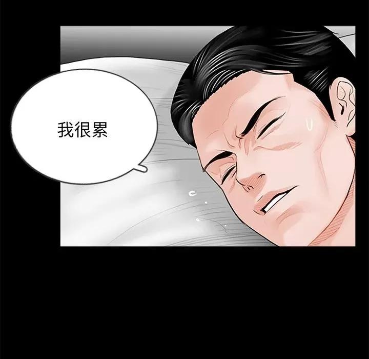 传宗接代好困难 借子-第 3 话 第21页